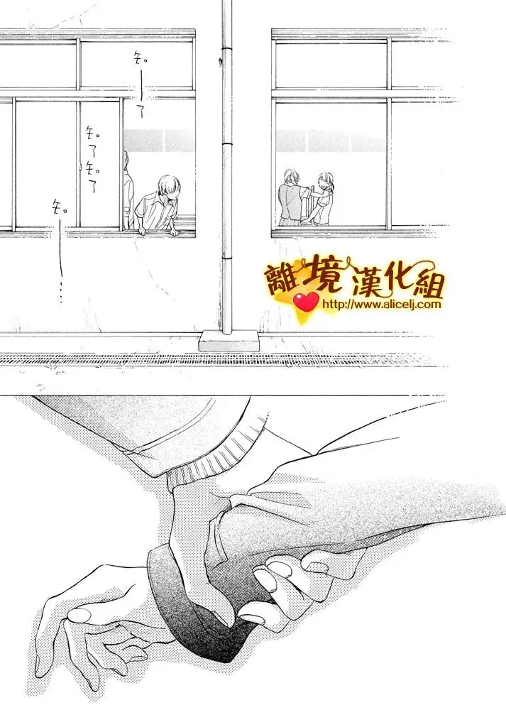 23话 第5页