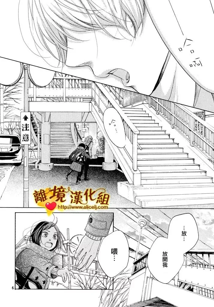 23话 第6页