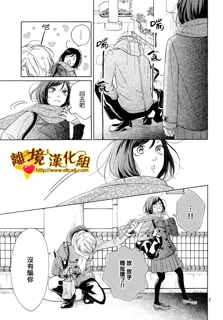 23话 第7页