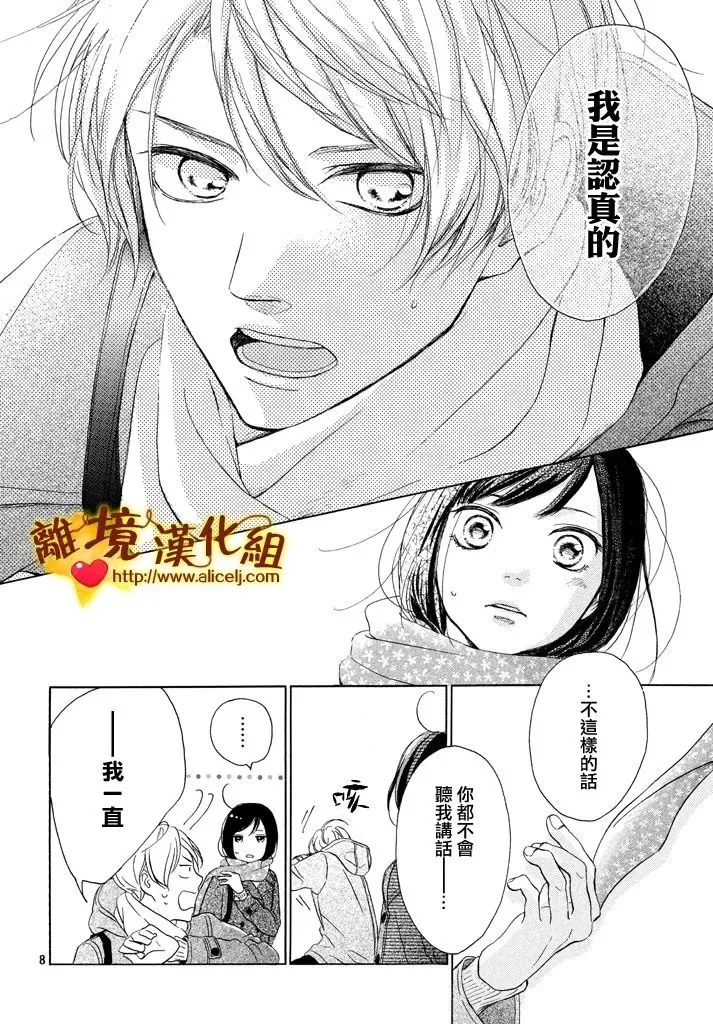 23话 第8页