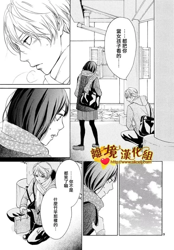 23话 第9页