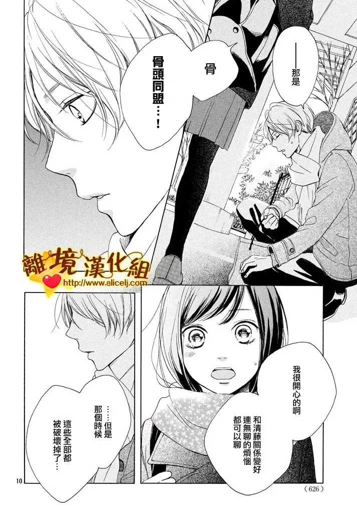 23话 第10页