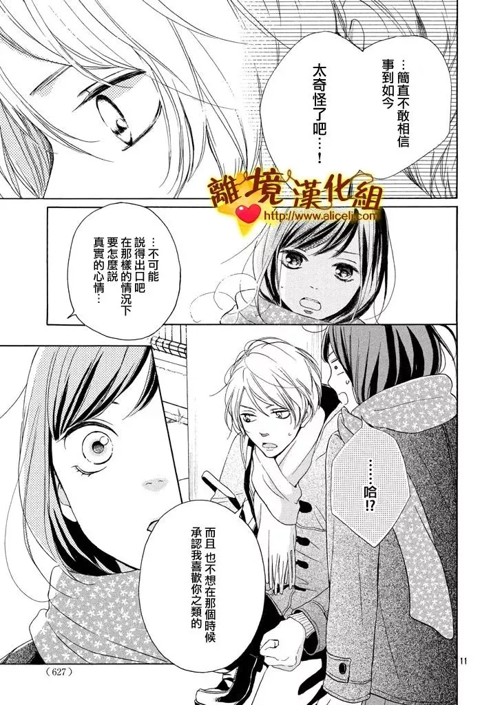 23话 第11页