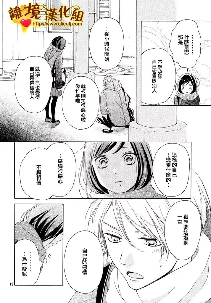 23话 第12页
