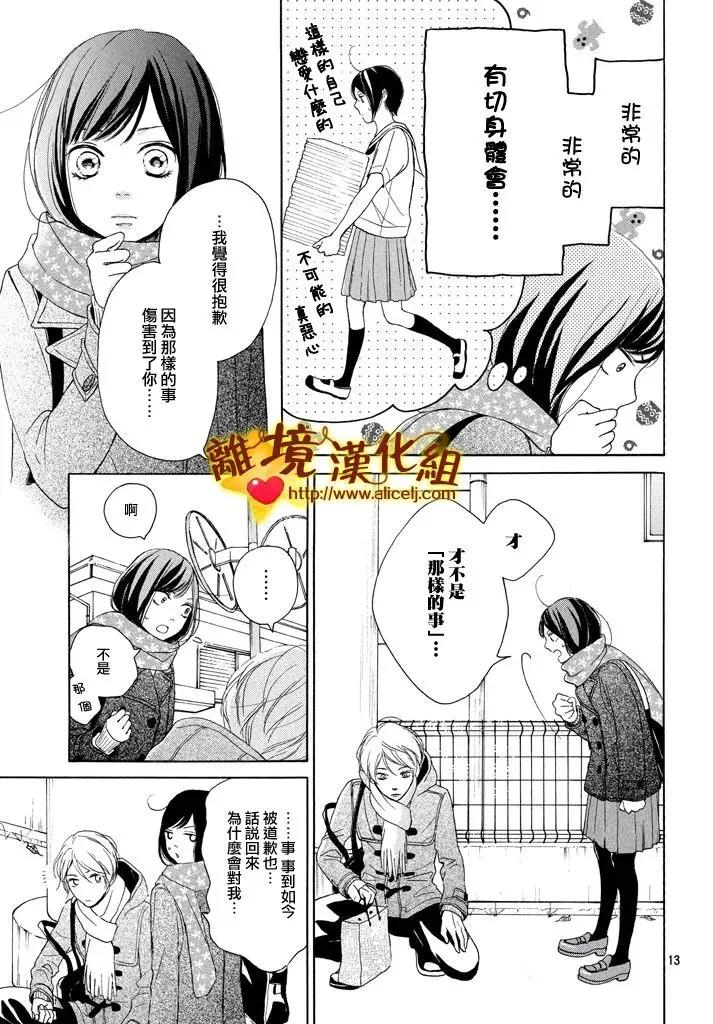 23话 第13页