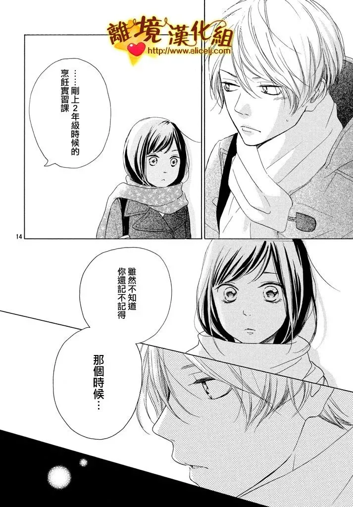 23话 第14页