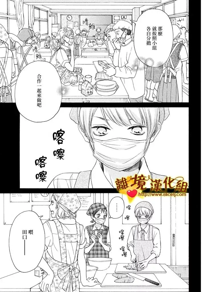 23话 第15页