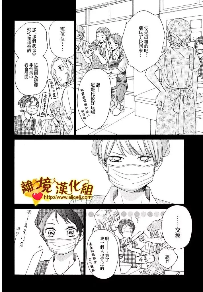23话 第16页