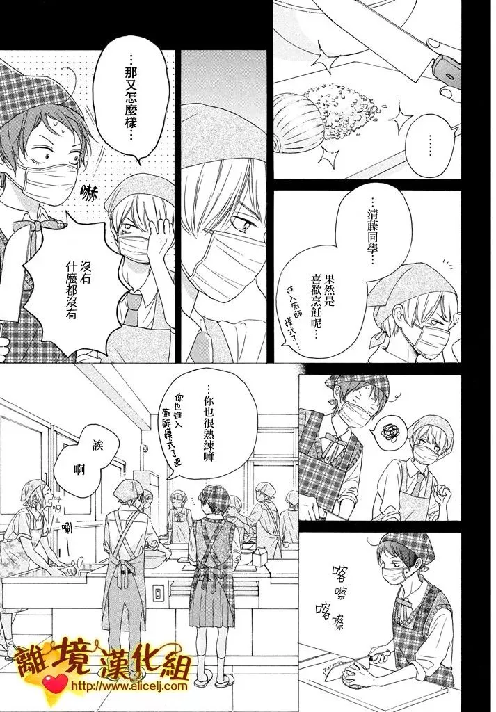 23话 第17页