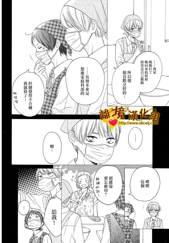23话 第18页