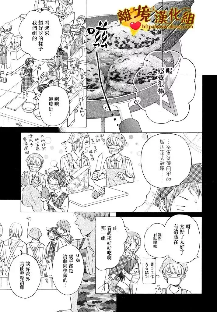 23话 第19页
