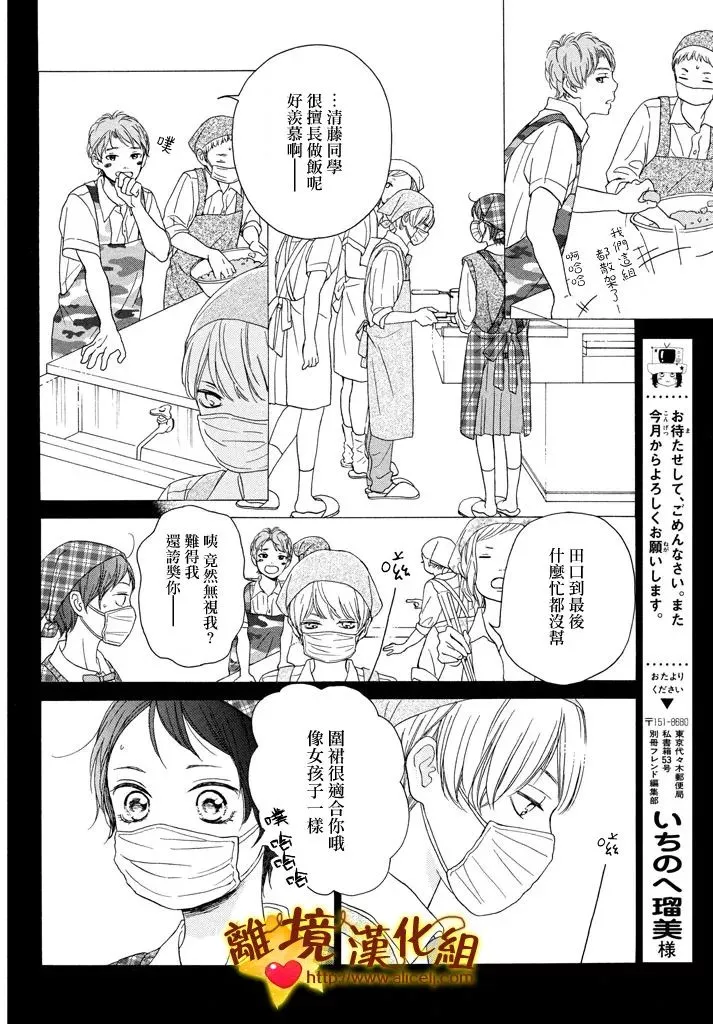 23话 第20页