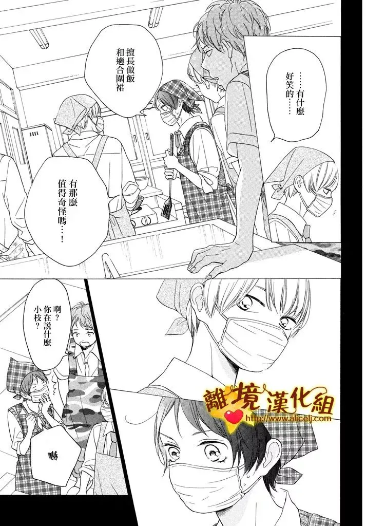 23话 第21页