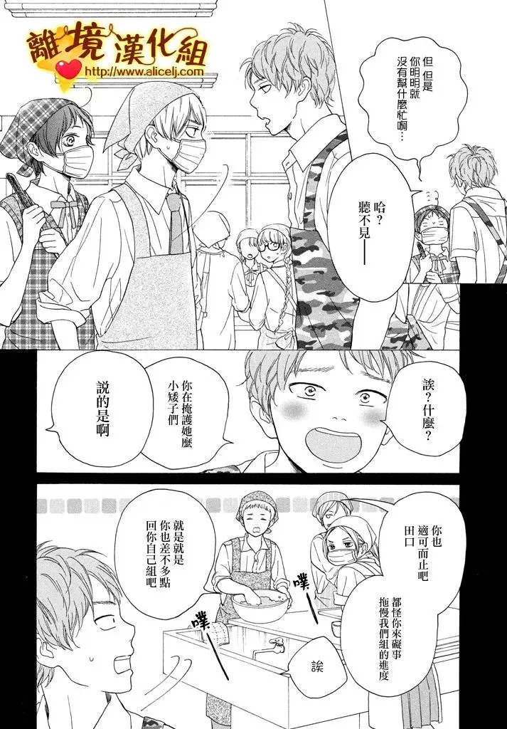 23话 第22页