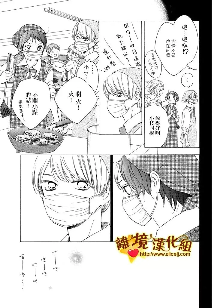23话 第23页