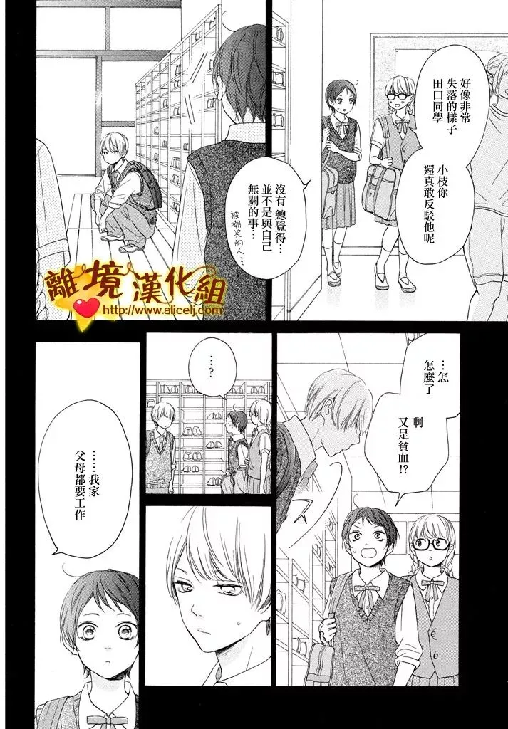 23话 第24页