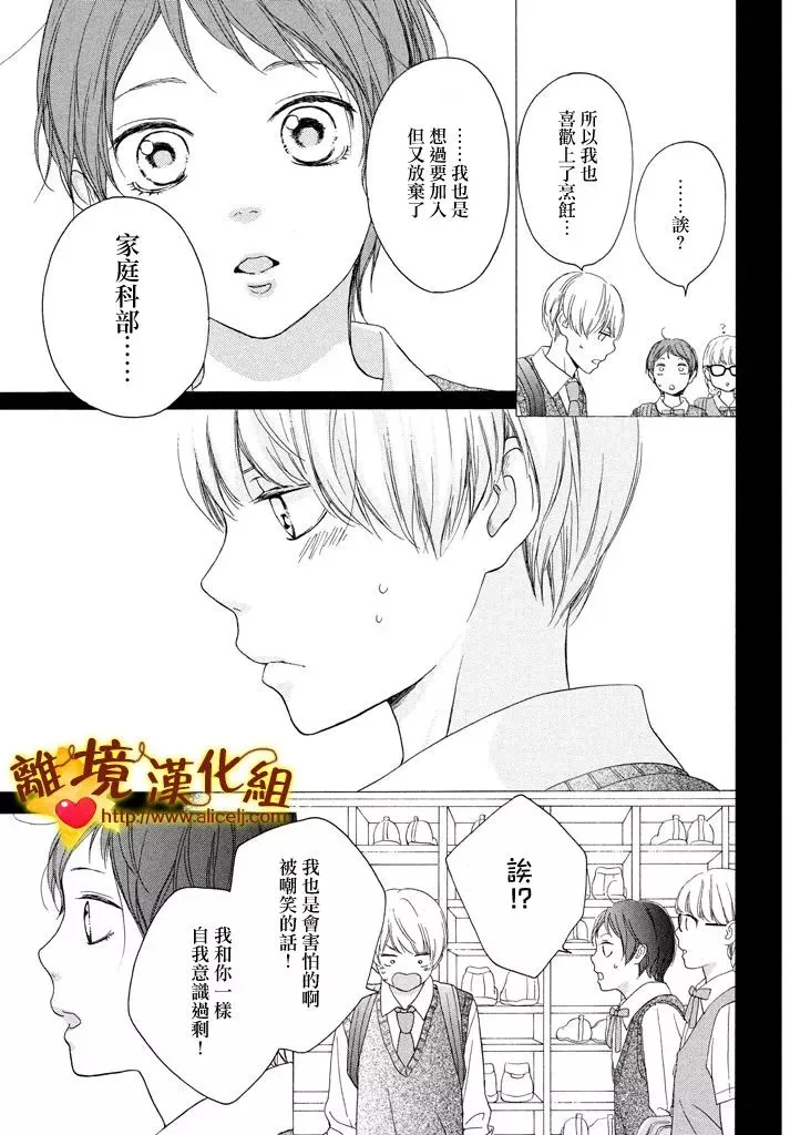 23话 第25页
