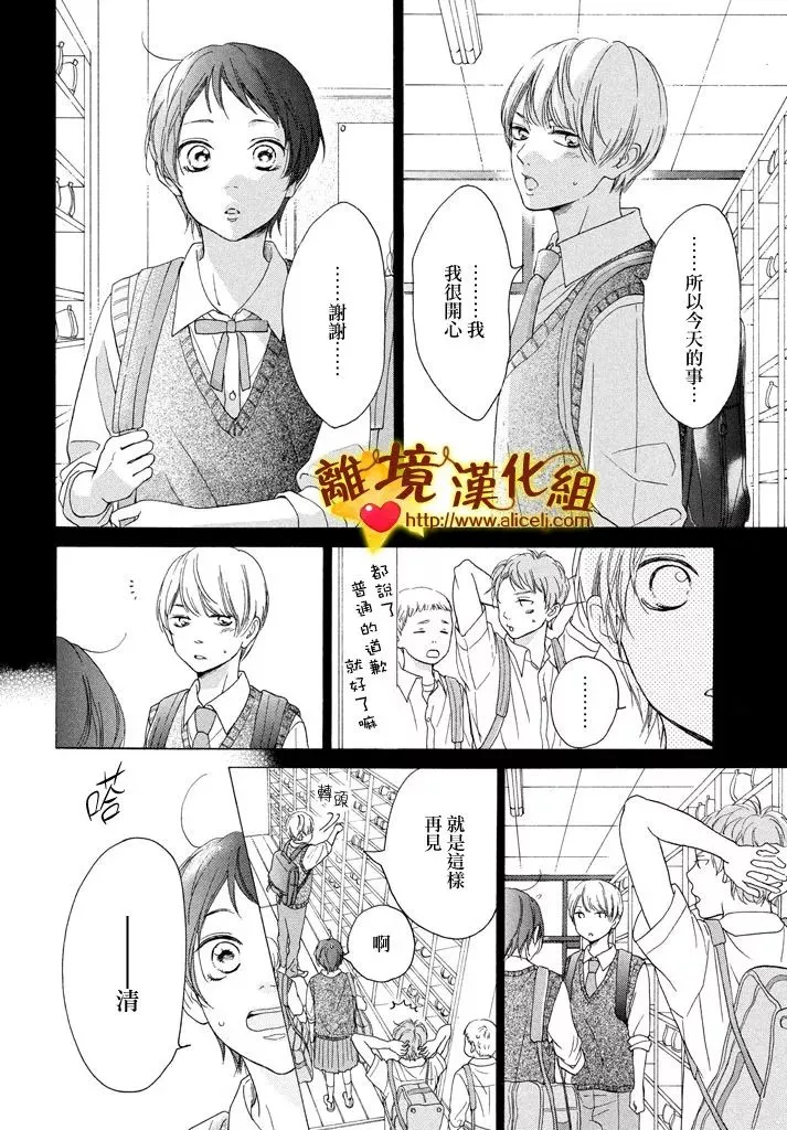 23话 第26页