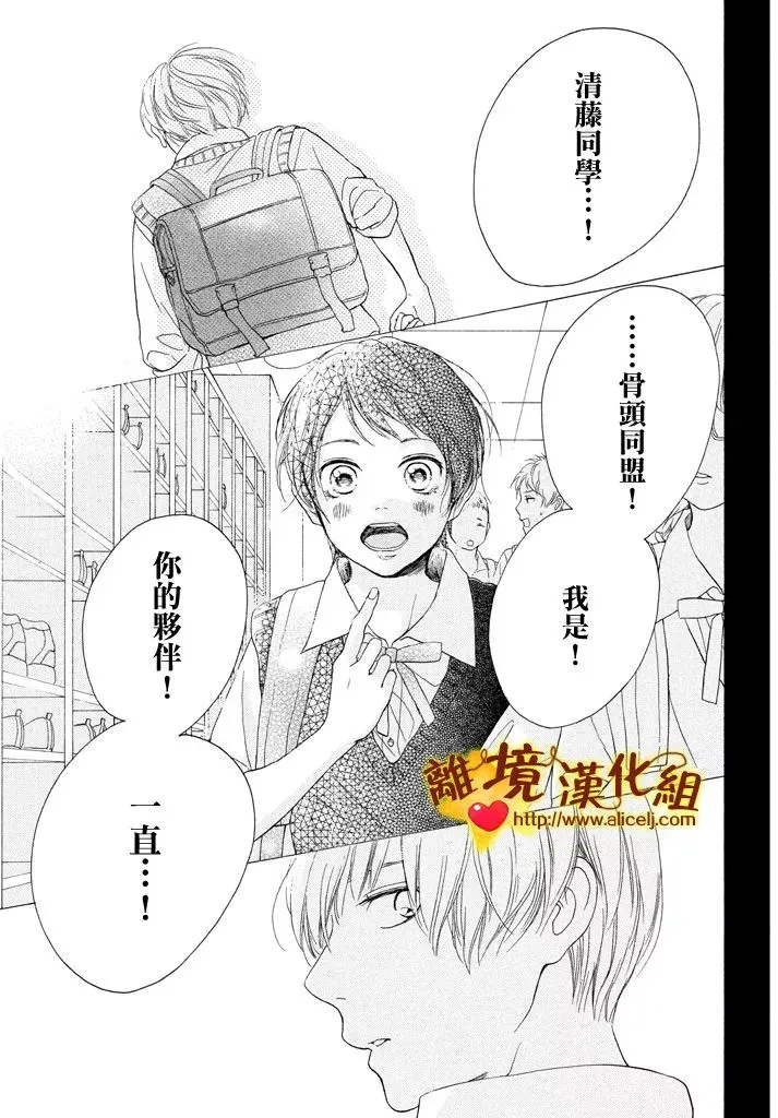 23话 第27页