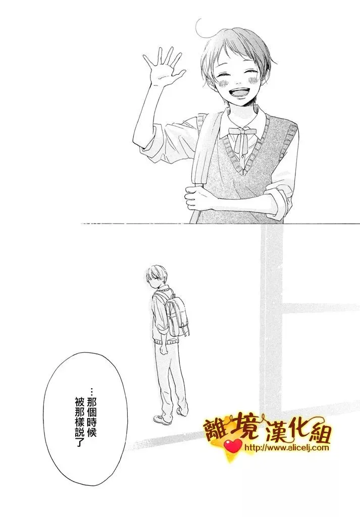 23话 第28页