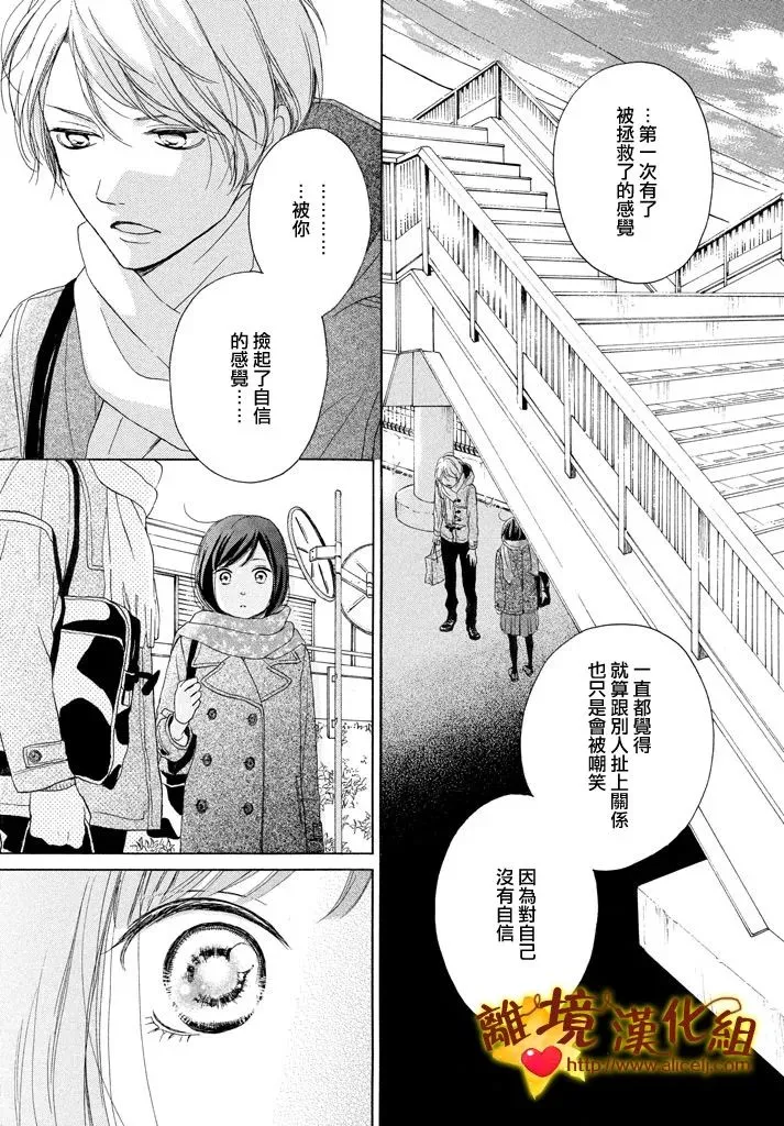 23话 第29页