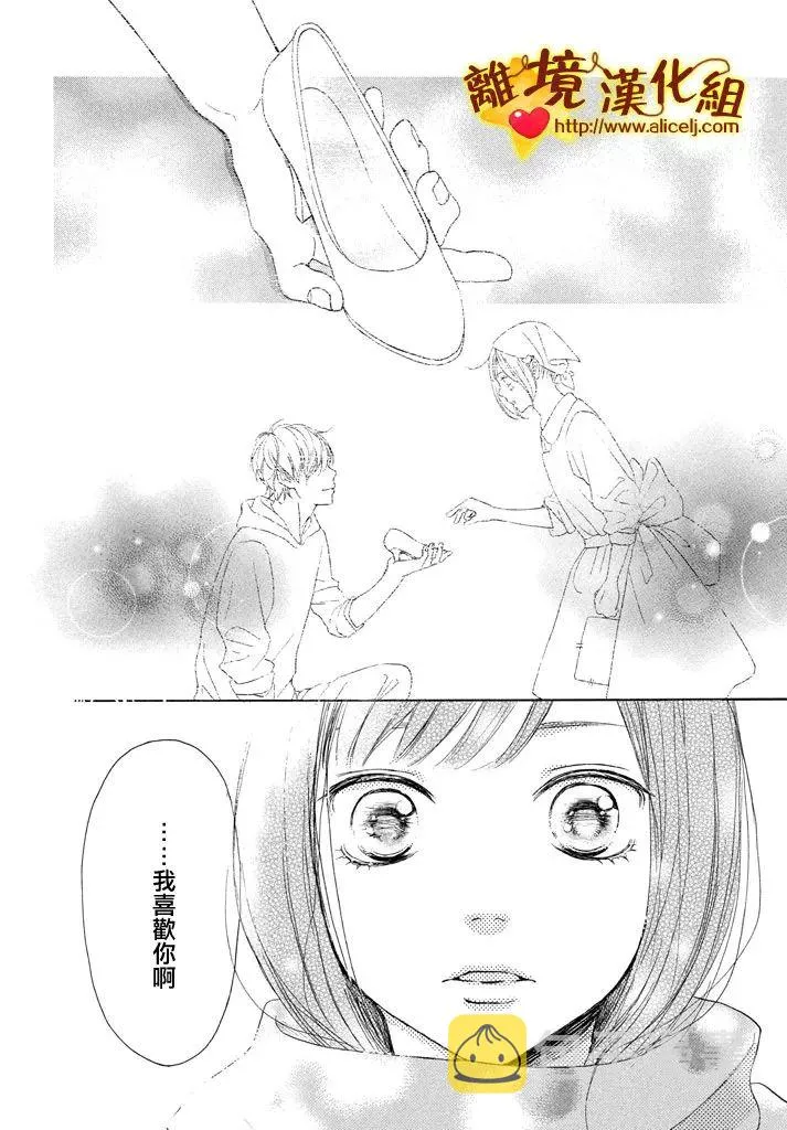23话 第30页