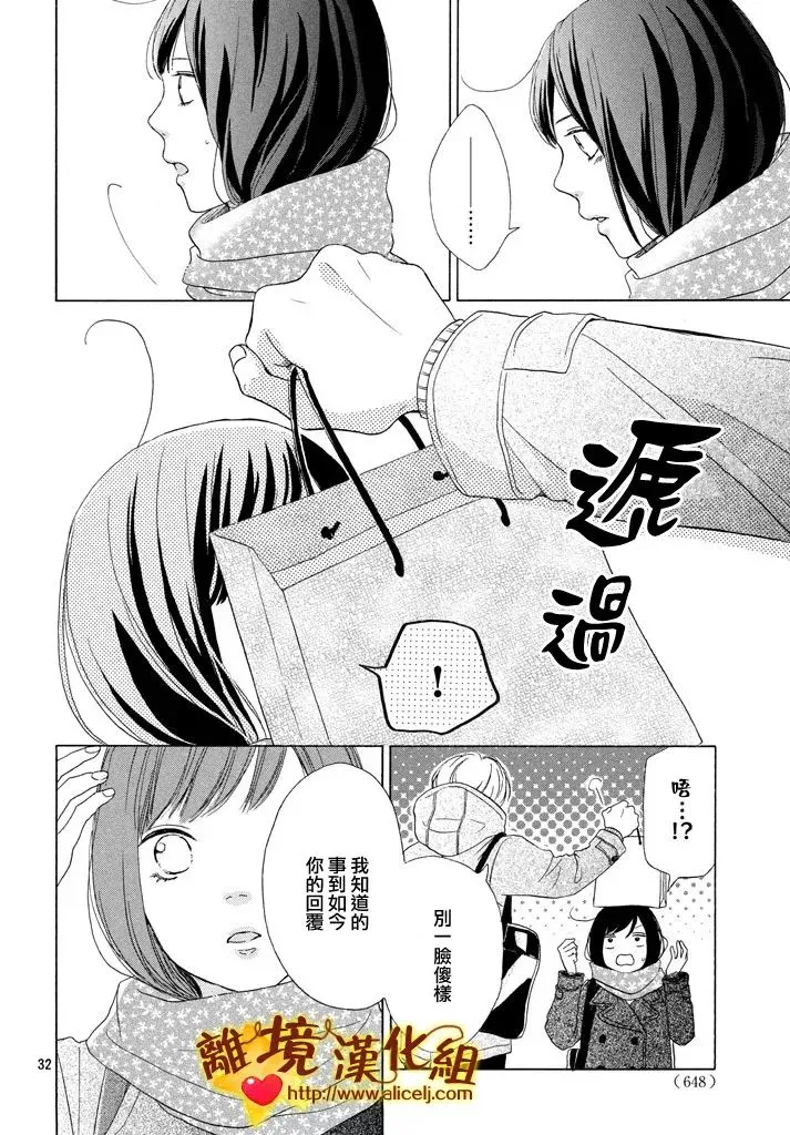 23话 第32页