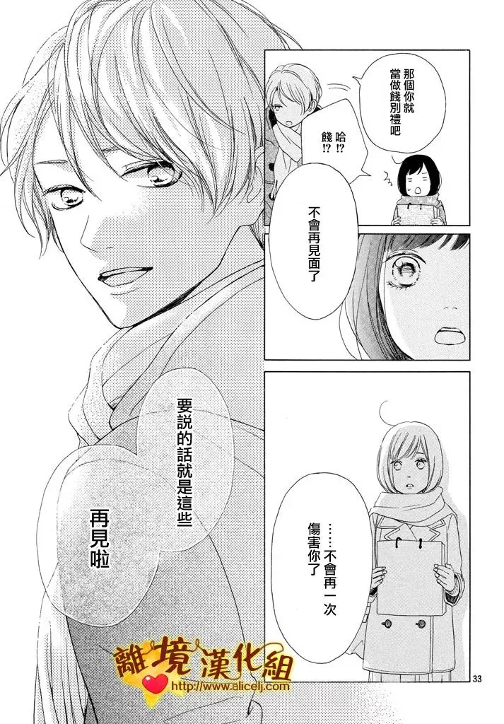 23话 第33页