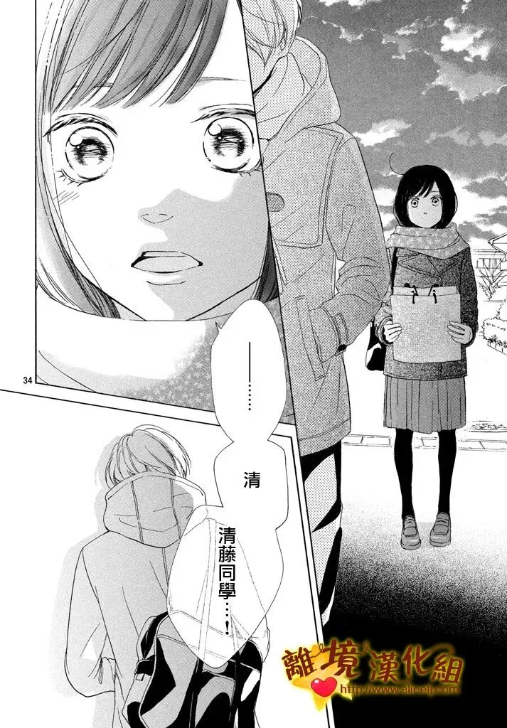 23话 第34页