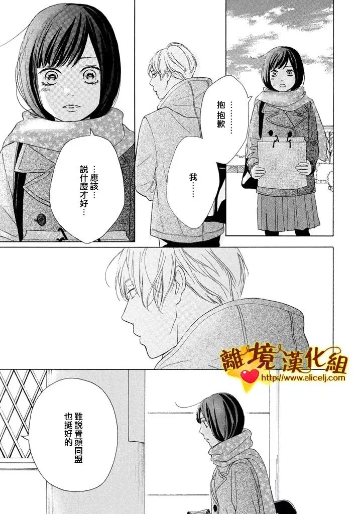 23话 第35页