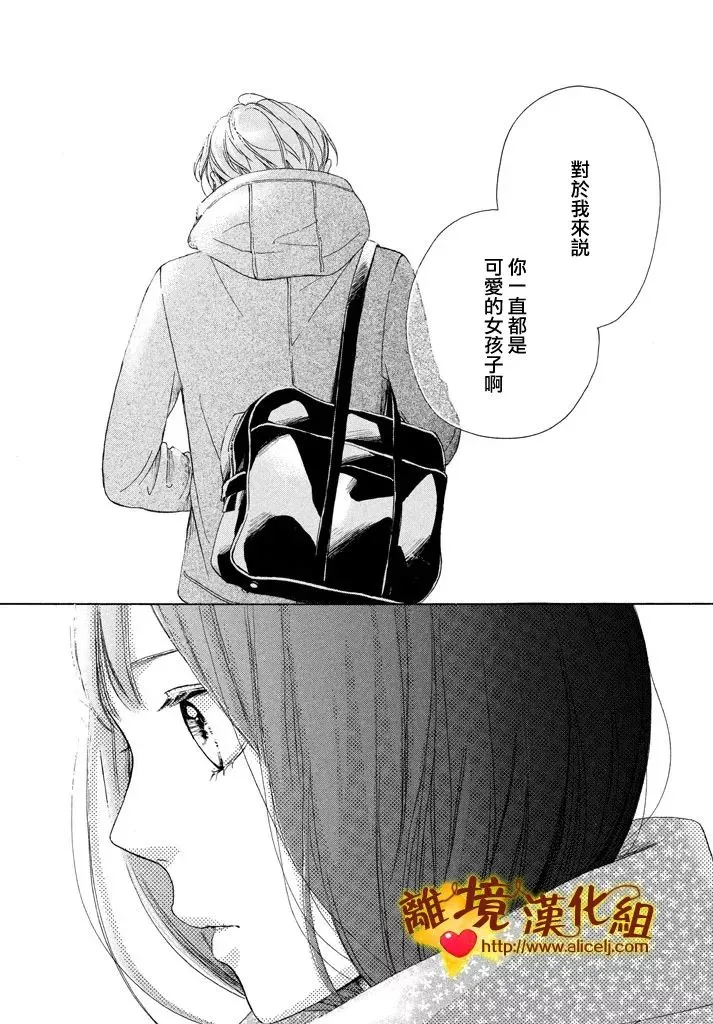 23话 第36页
