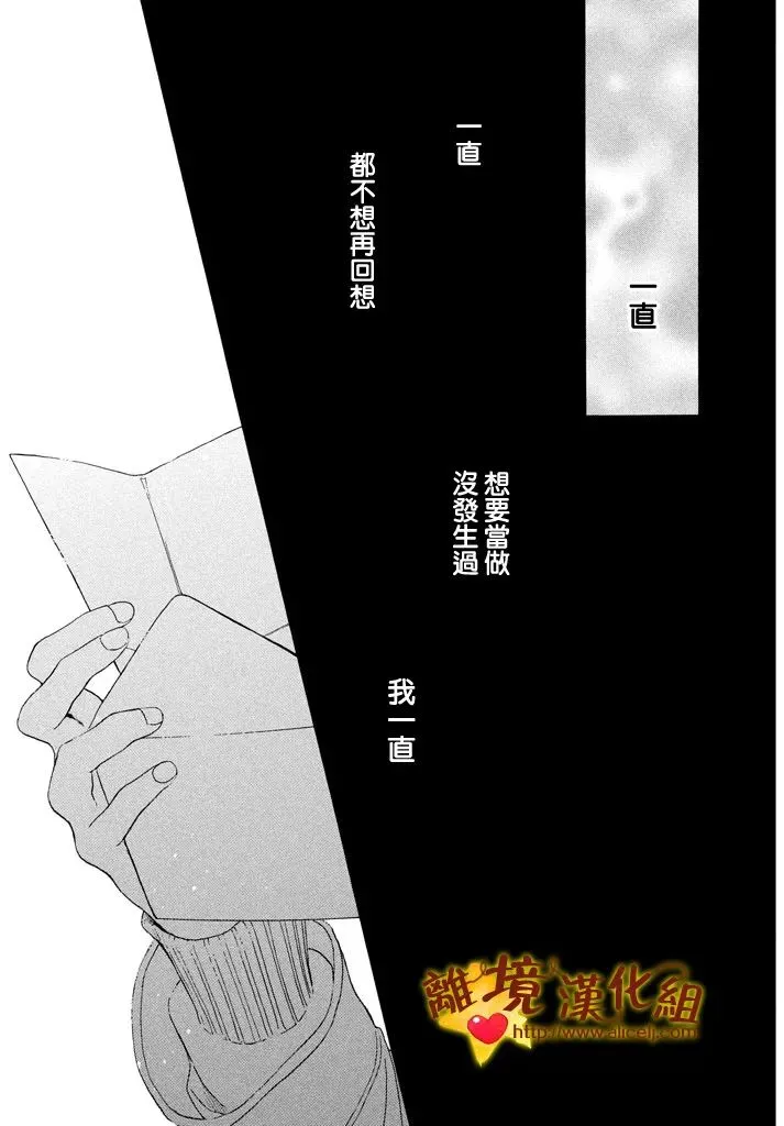 23话 第39页
