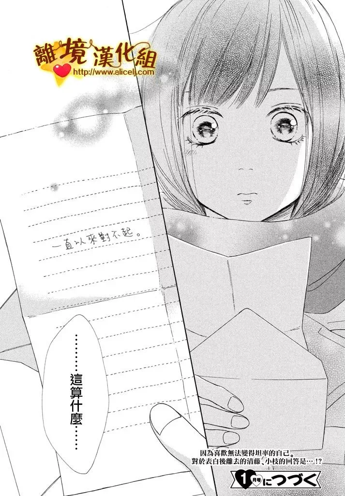 23话 第40页