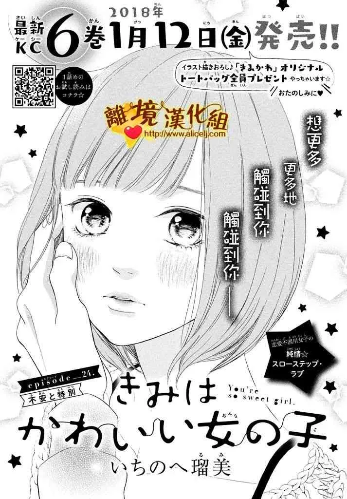 24话 第1页