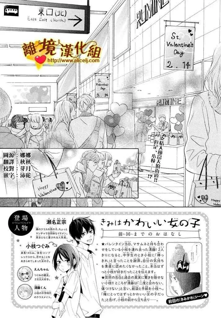 24话 第2页