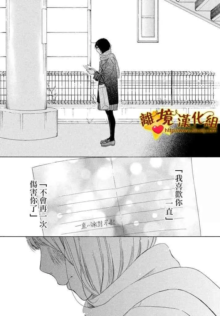 24话 第3页