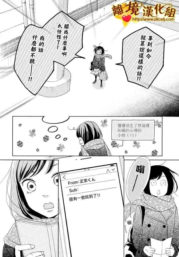 24话 第4页
