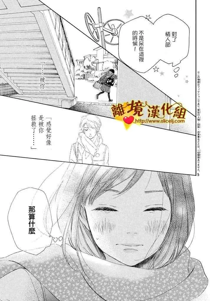 24话 第5页