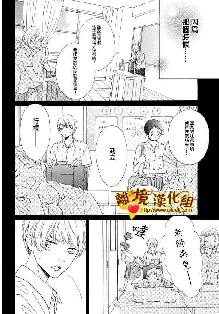 24话 第6页