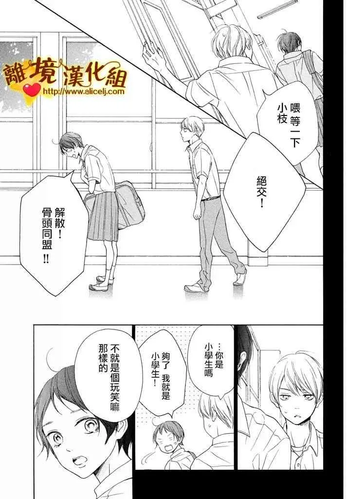 24话 第7页
