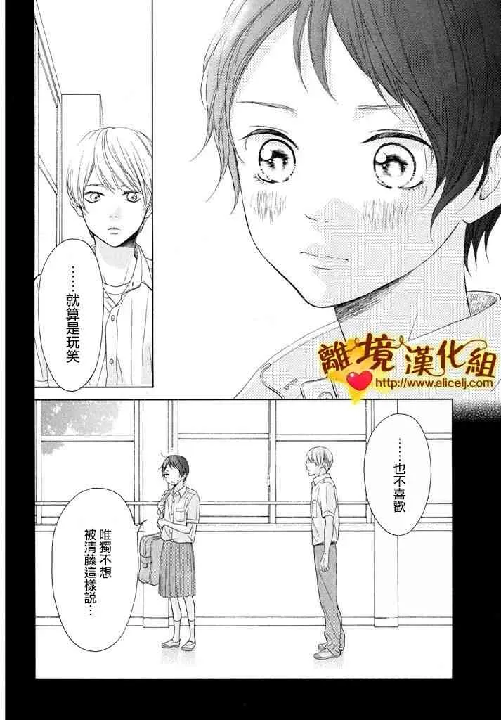 24话 第8页