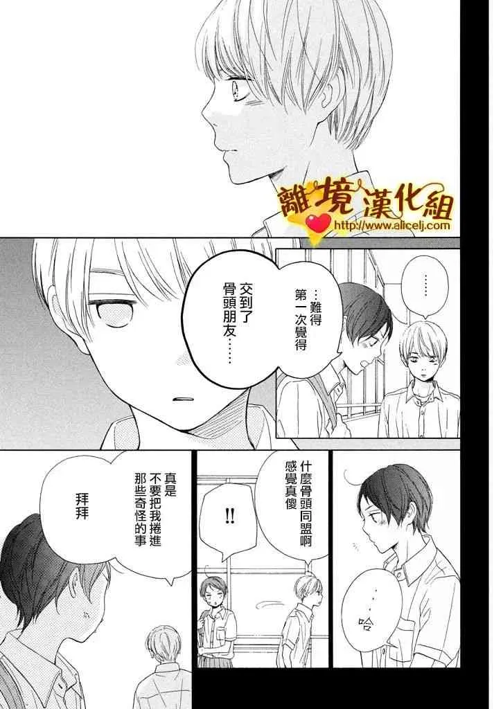 24话 第9页