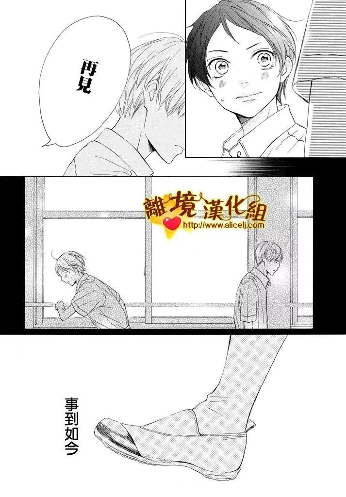24话 第10页