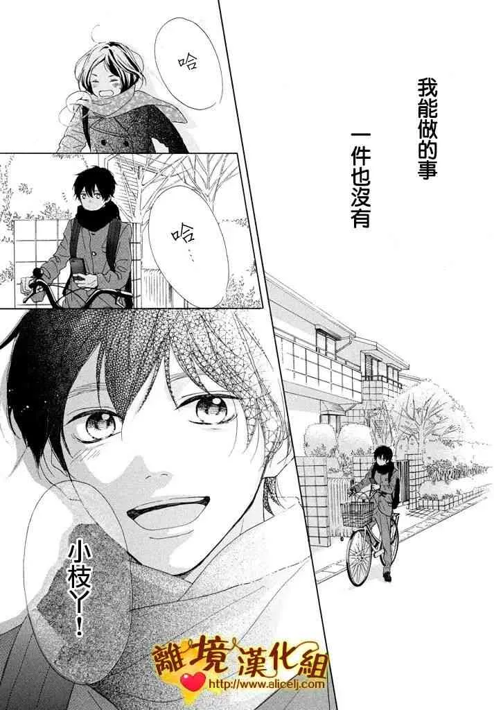 24话 第11页
