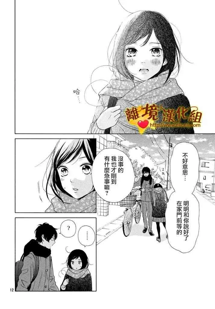 24话 第12页