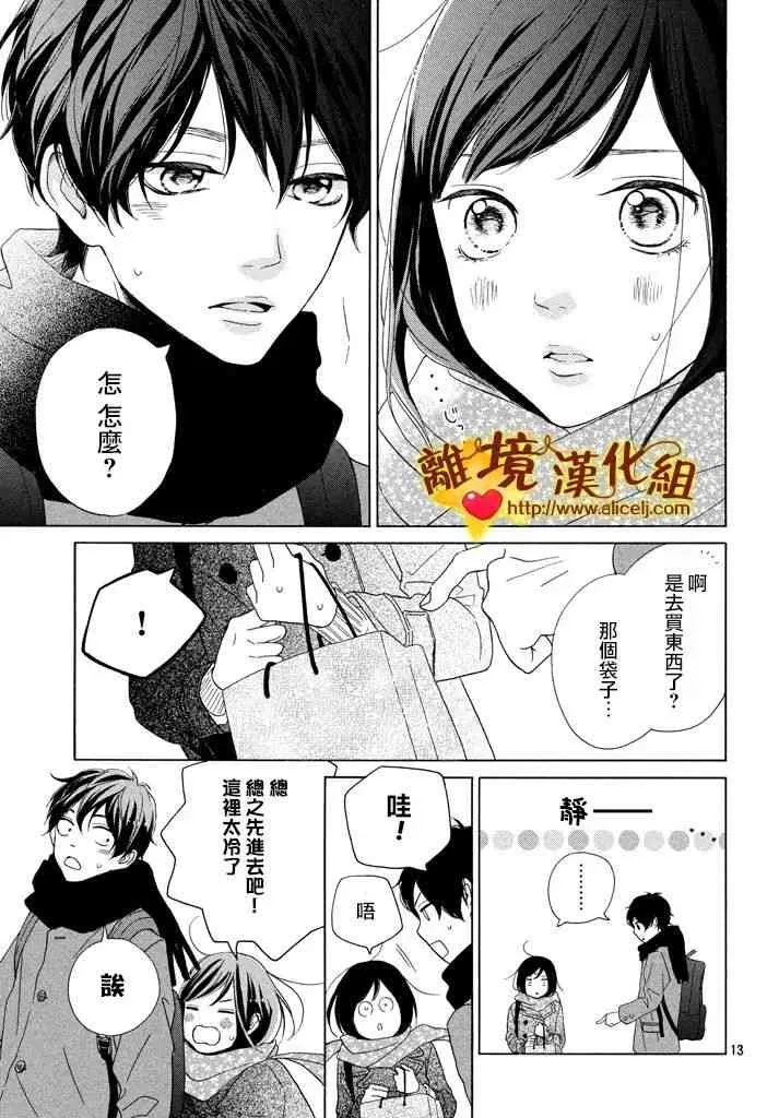 24话 第13页