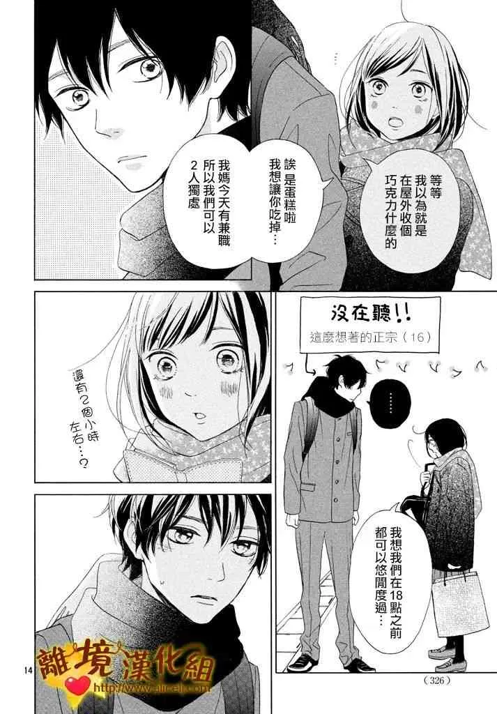 24话 第14页