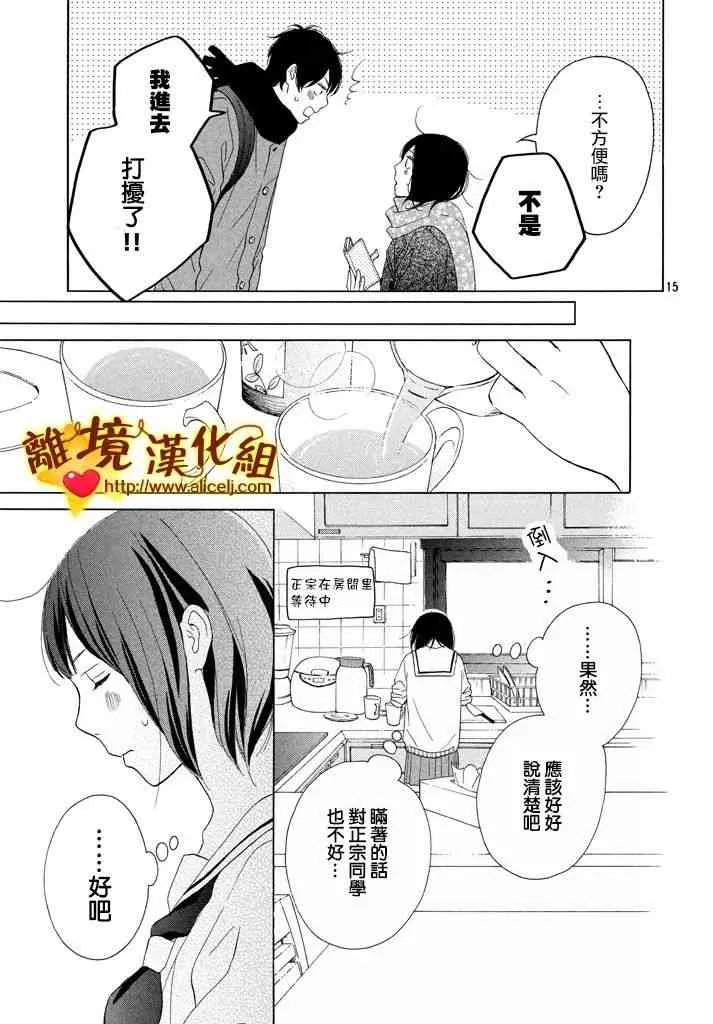 24话 第15页