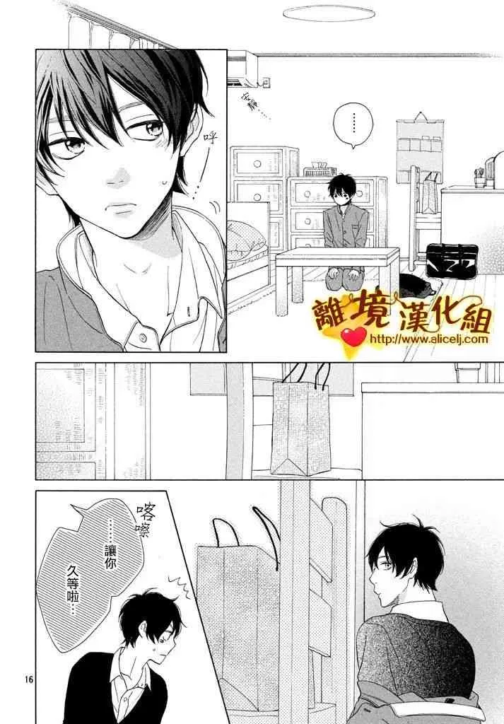 24话 第16页