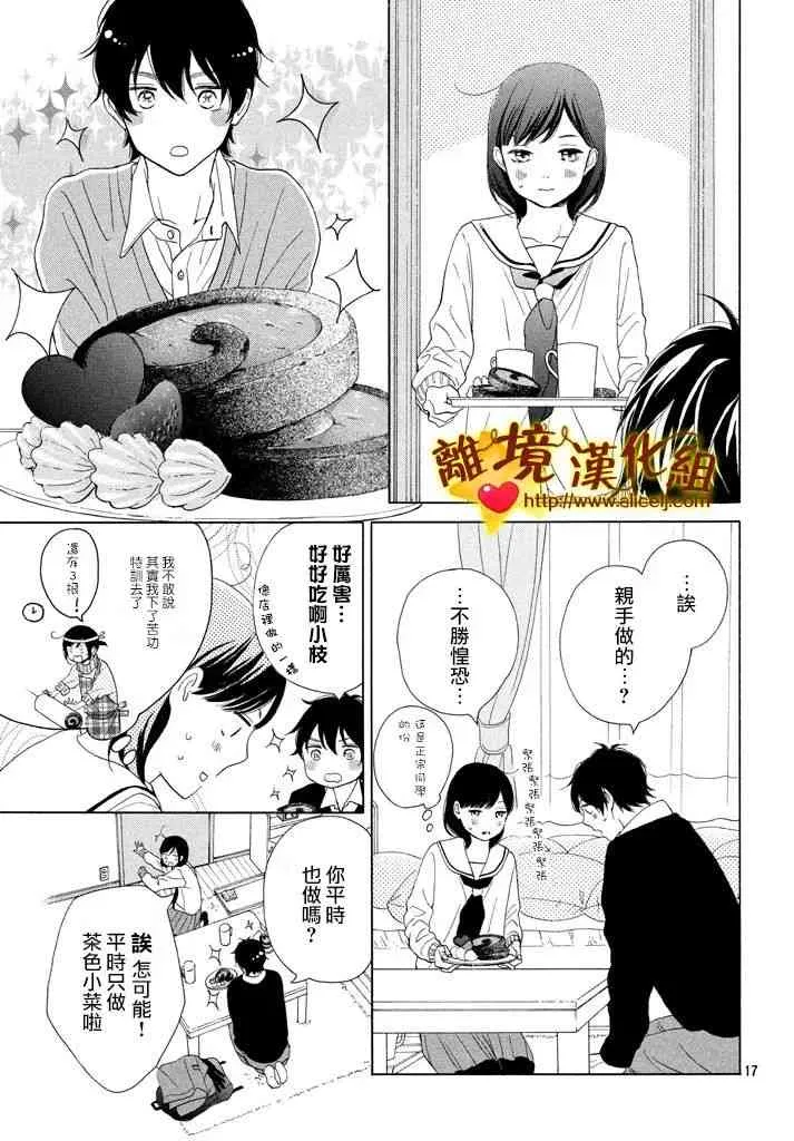 24话 第17页